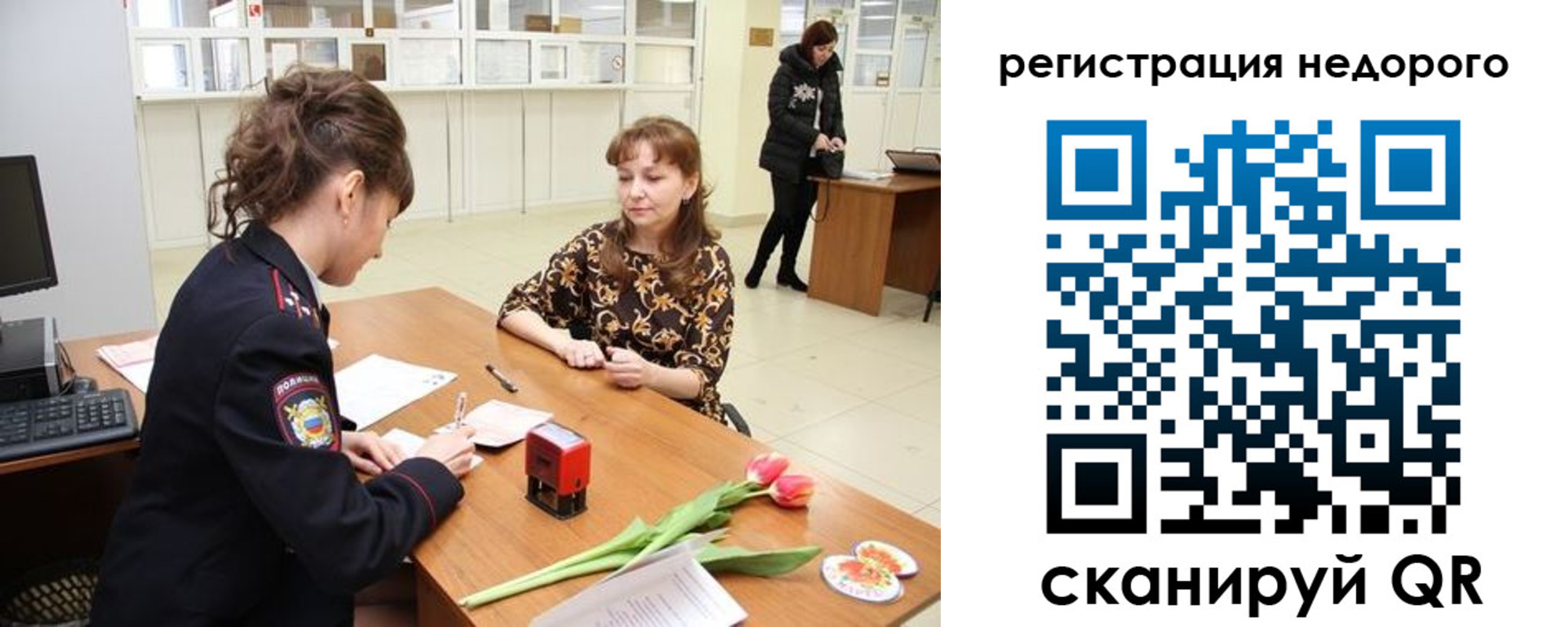 регистрация для школы в Новочеркасске