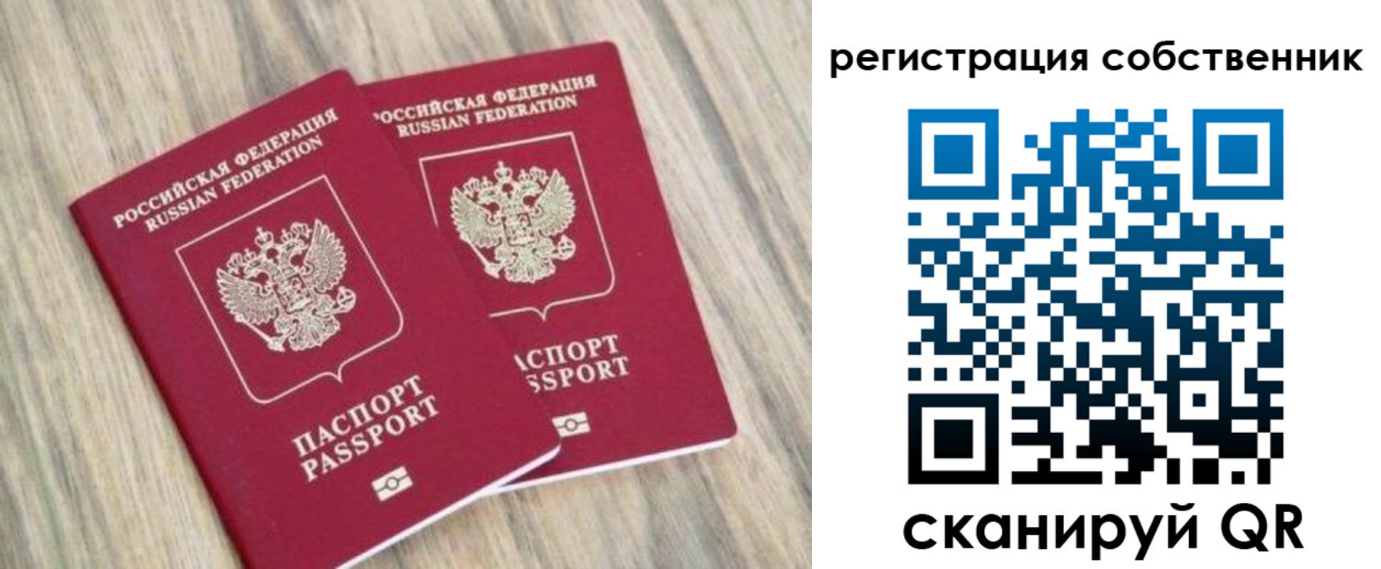 прописка ребенка в Новочеркасске