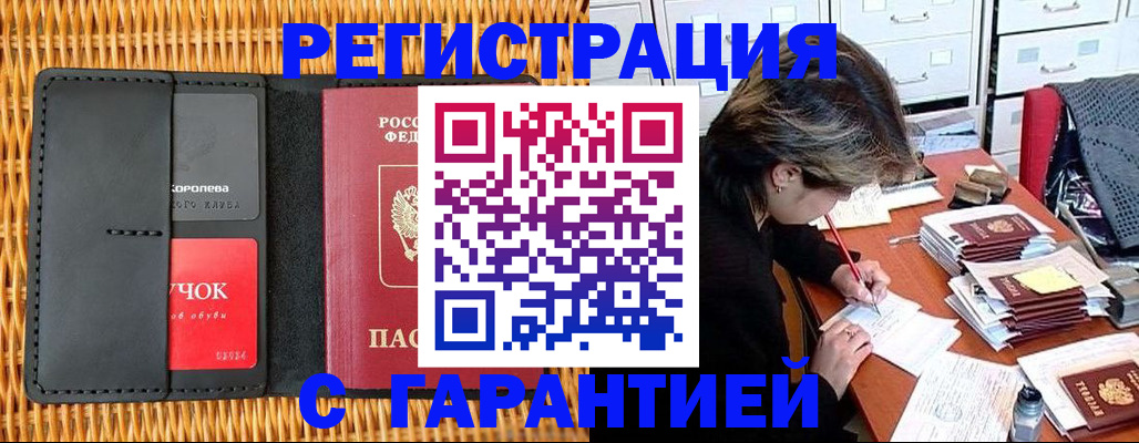 пропишу в квартире в Новочеркасске