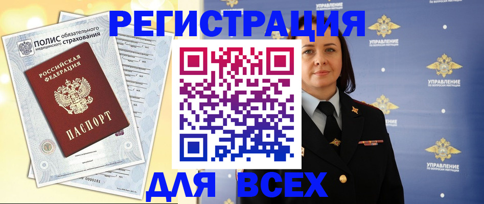 временная регистрация госуслуги в Новочеркасске