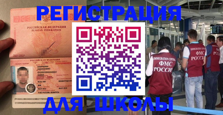 прописка гарантия в Новочеркасске