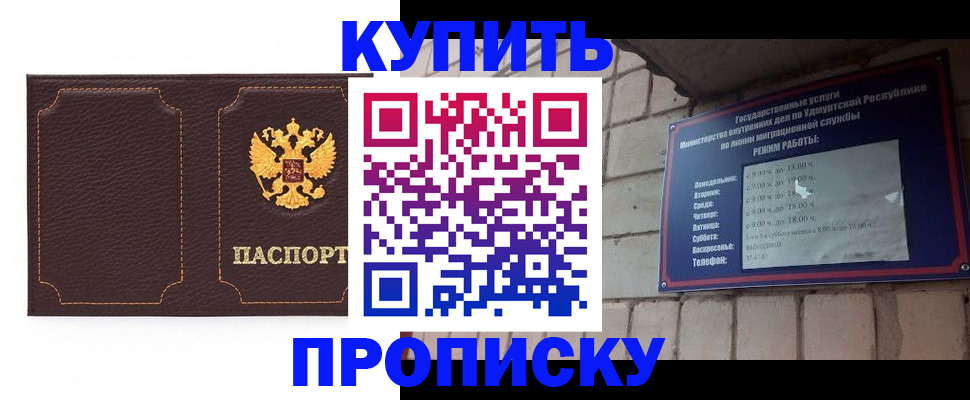 прописка поиск в Новочеркасске