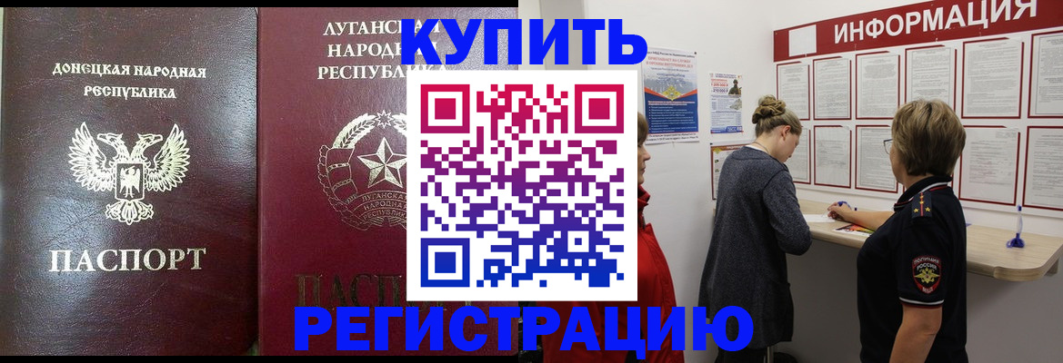 миграционный учет в Новочеркасске