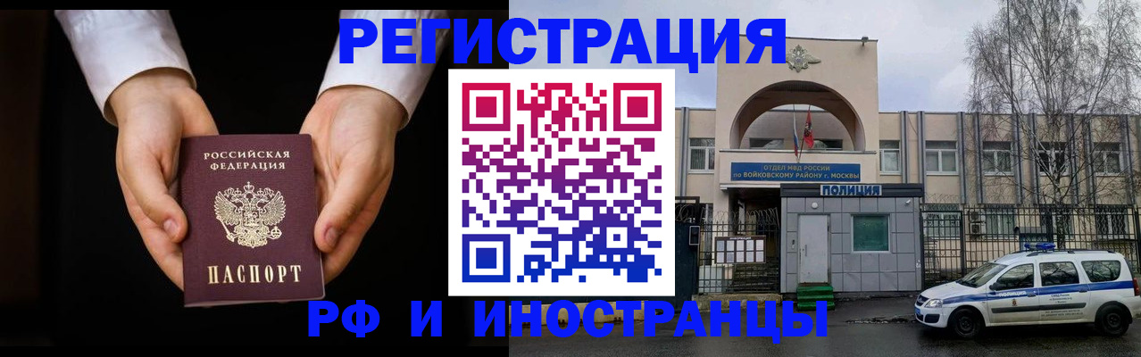 прописка поиск в Новочеркасске