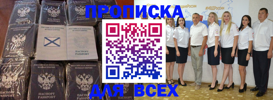 временная регистрация в Новочеркасске